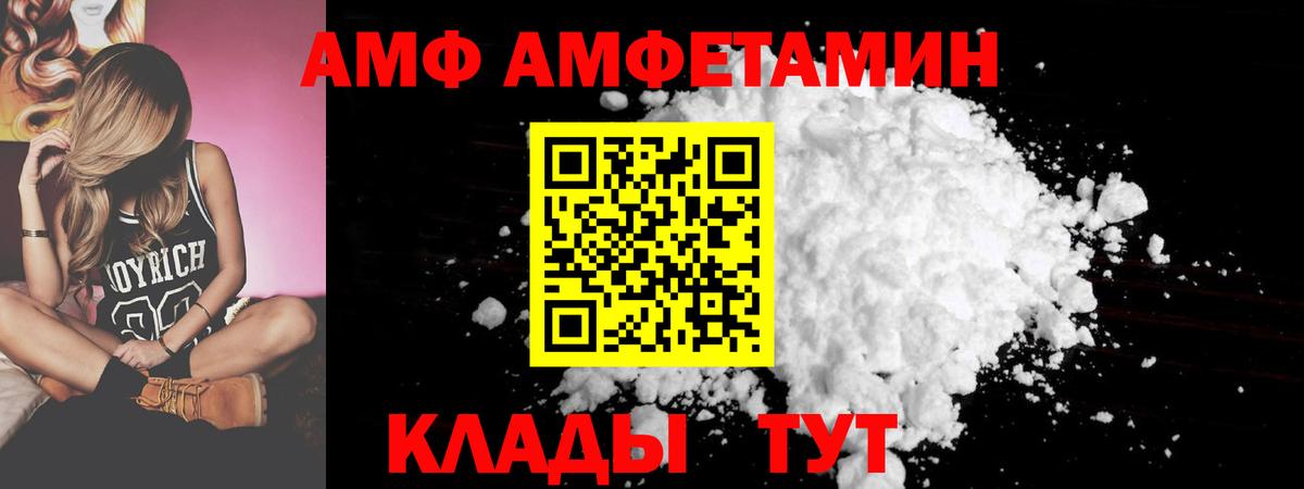АМФЕТАМИН  АМФЕТАМИН 98%  Амфетамин  Нягань  Вход с VPN 