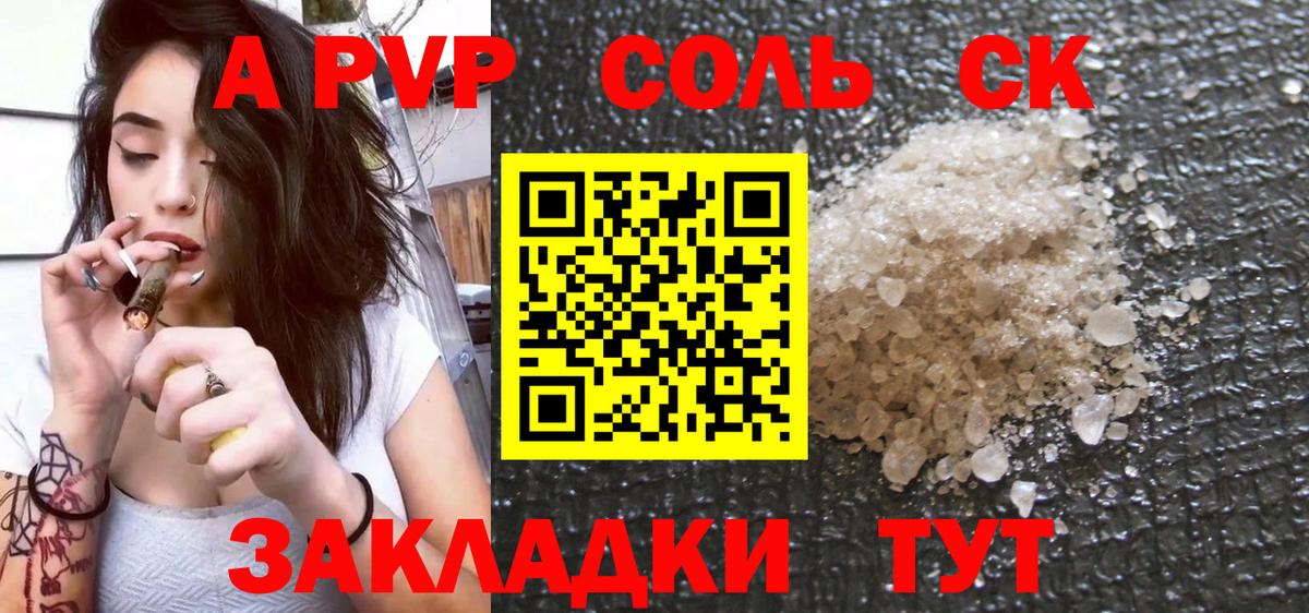 А ПВП мука  Вход с VPN  Нягань  Alpha-PVP  Alpha PVP Crystall 