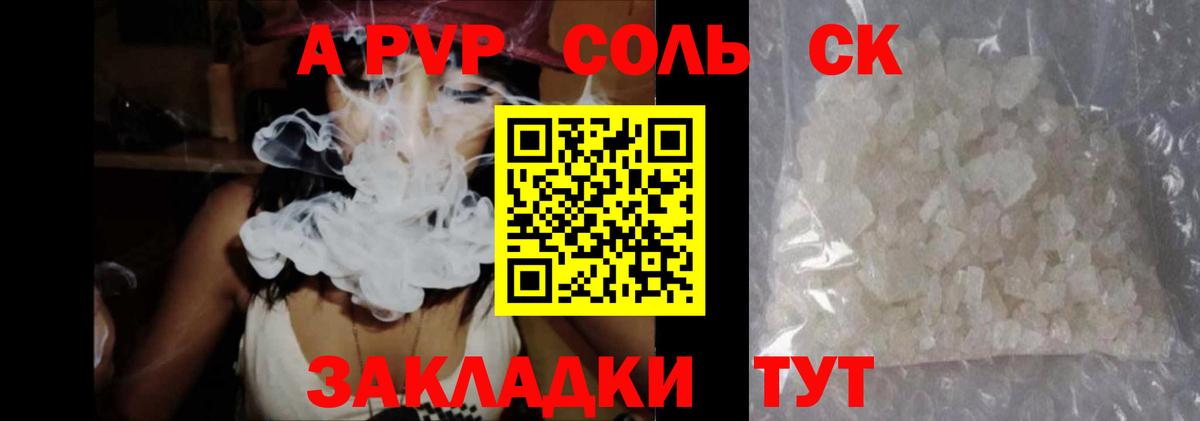 Alpha PVP крисы CK Нягань