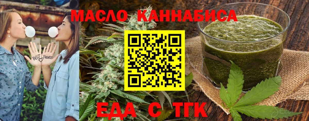 Нягань  Печенье с ТГК марихуана  Вход с VPN 