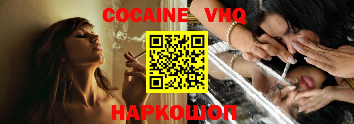 COCAIN Columbia Нягань