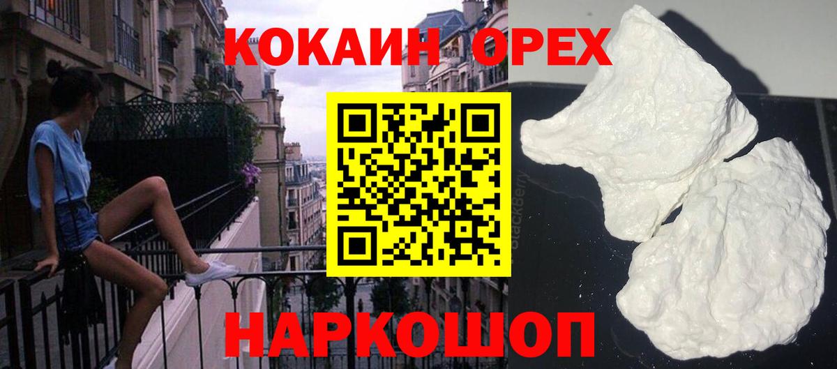 Cocaine FishScale  Вход с VPN  сколько стоит  Нягань  COCAIN Колумбийский 