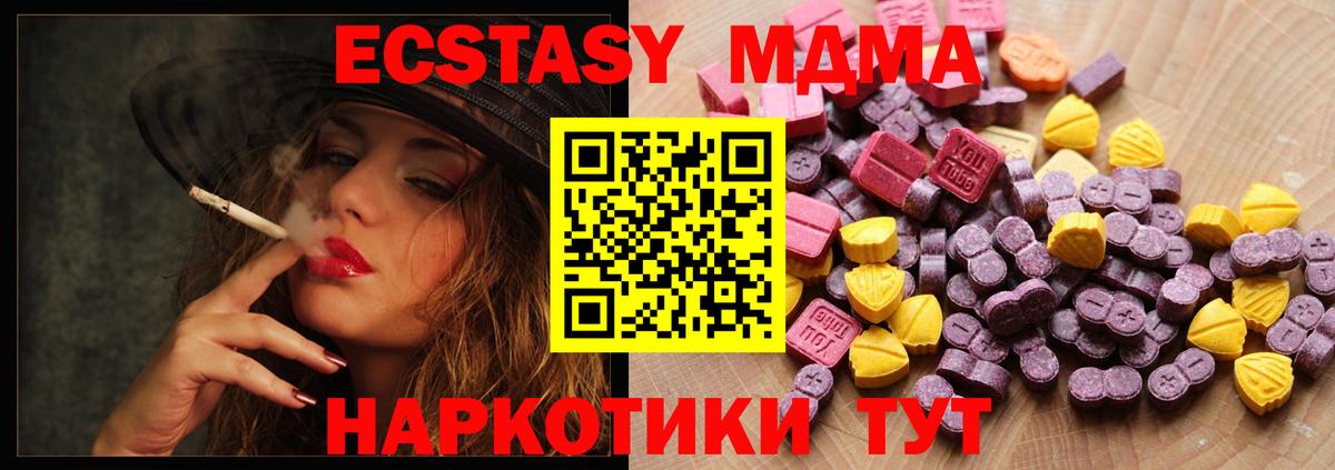 Ecstasy Дубай  Экстази 300 mg  Нягань  Ecstasy  Вход с VPN 