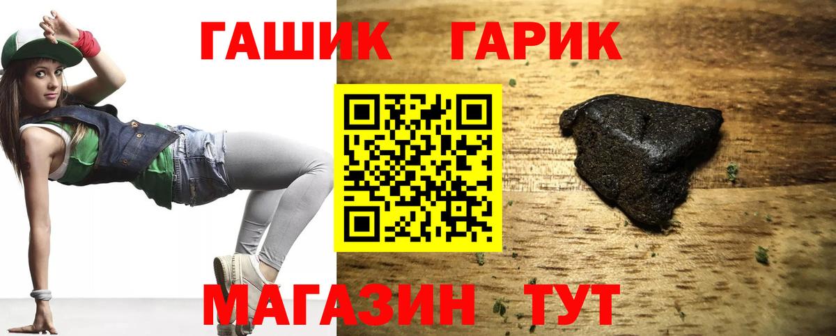ГАШ гарик  Вход с VPN  Гашиш  Нягань  ГАШ Cannabis 