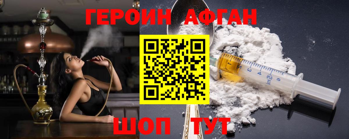 ГЕРОИН белый Нягань