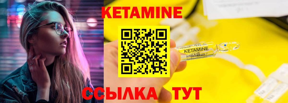 Кетамин VHQ  Вход с VPN  Нягань  КЕТАМИН ketamine 
