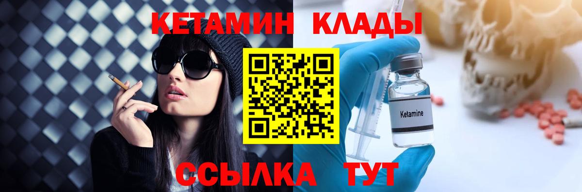 Кетамин VHQ Нягань