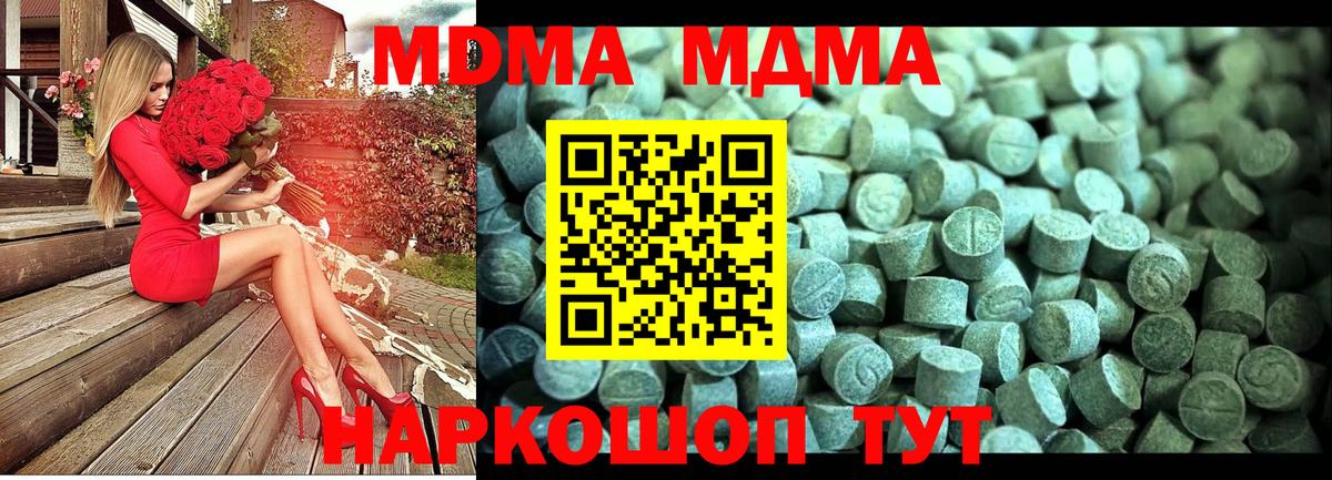 МДМА кристаллы  MDMA Molly  МДМА  Нягань  Вход с VPN 