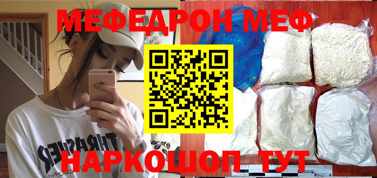 Меф кристаллы Нягань