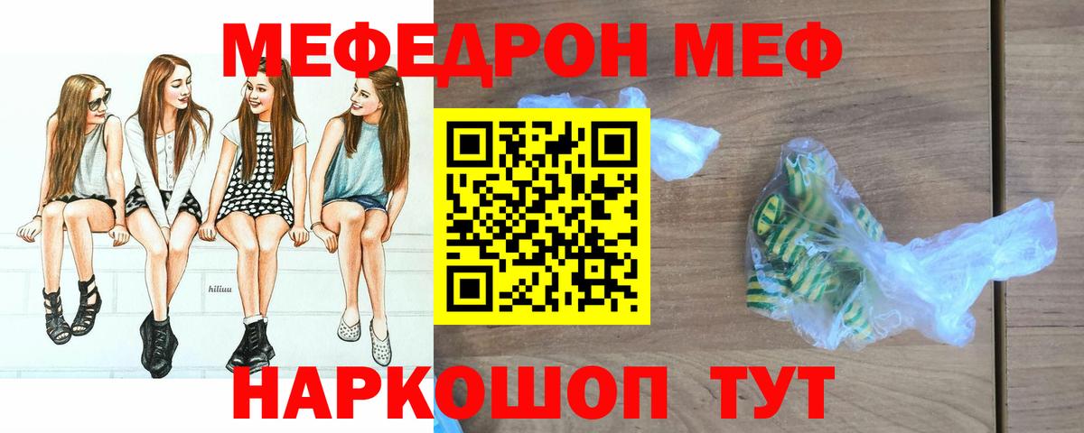 Меф мука  Мефедрон  Меф  Нягань  МЕФ VHQ  купить  цена  Вход с VPN 