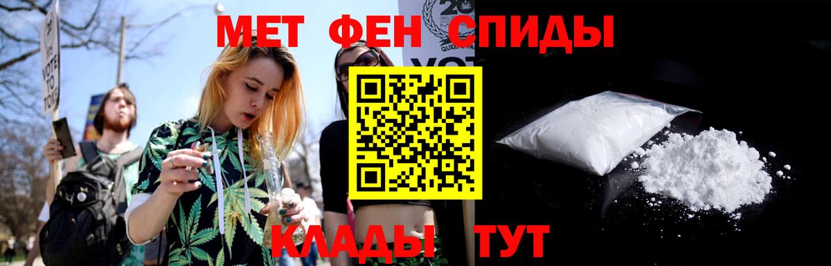 Первитин Methamphetamine  Вход с VPN  Нягань 