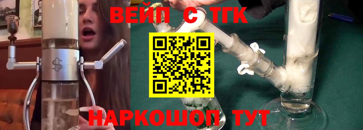 Дистиллят ТГК вейп с тгк  Вход с VPN  Нягань 